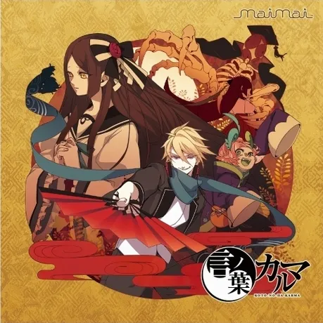 言ノ葉Project 第1章 言ノ葉カルマ