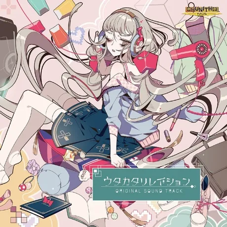 ウタカタリレイション